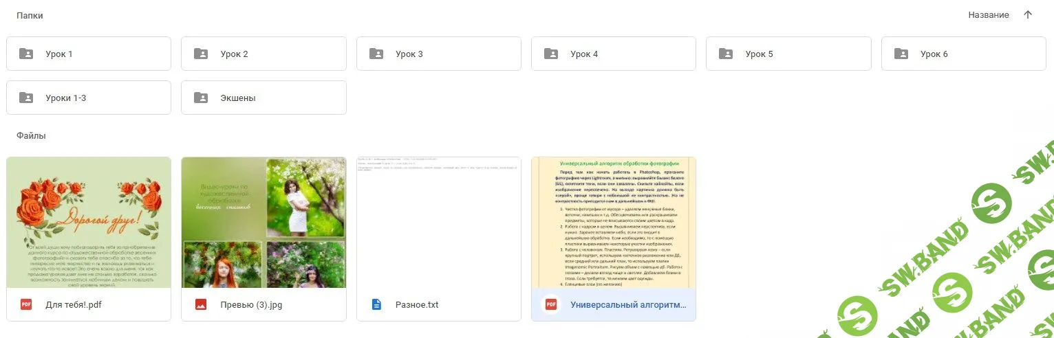 [Алина Каютина] Обработка весенне-летних изображений