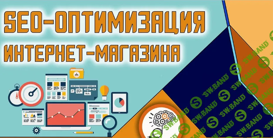 [Алина Мара] [EMPO] SEO-оптимизация интернет-магазина
