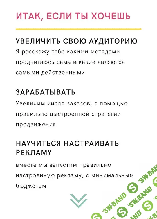 [Алина Сова] Курс по рекламе и продвижению для иллюстраторов (2020)