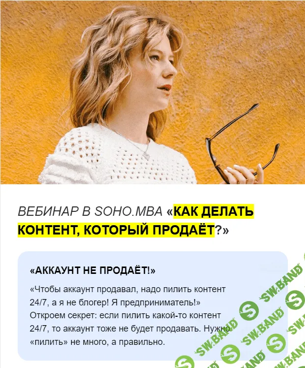 [Алина Уколова, Михаил Уколов] Как делать контент, который продаёт (2023)