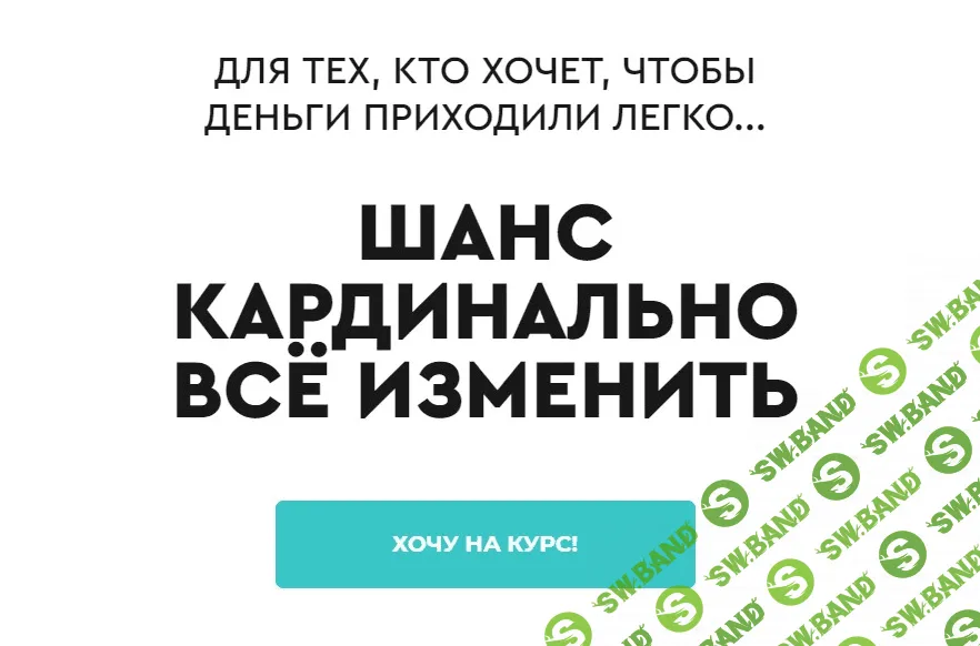 [Алина viaphoto, Юлия Никас] Деньги. Тариф "Слушатель" (2021)