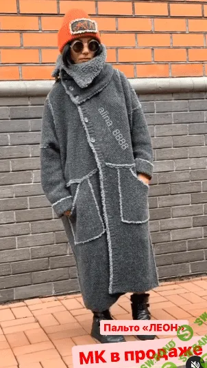 [alina_8888] Пальто "Леон" (2022)