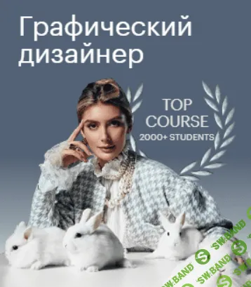 [Алиса Яковлева] Design wonderland. Тариф Графический дизайнер (2023)