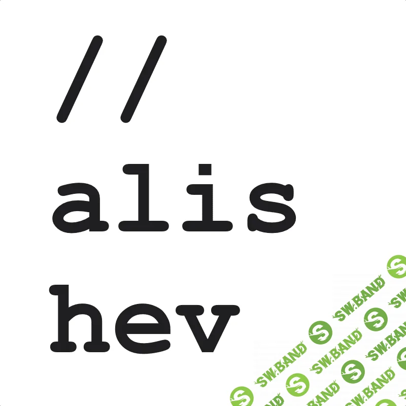 [Alishev] Практика для начинающих в Java (2020)