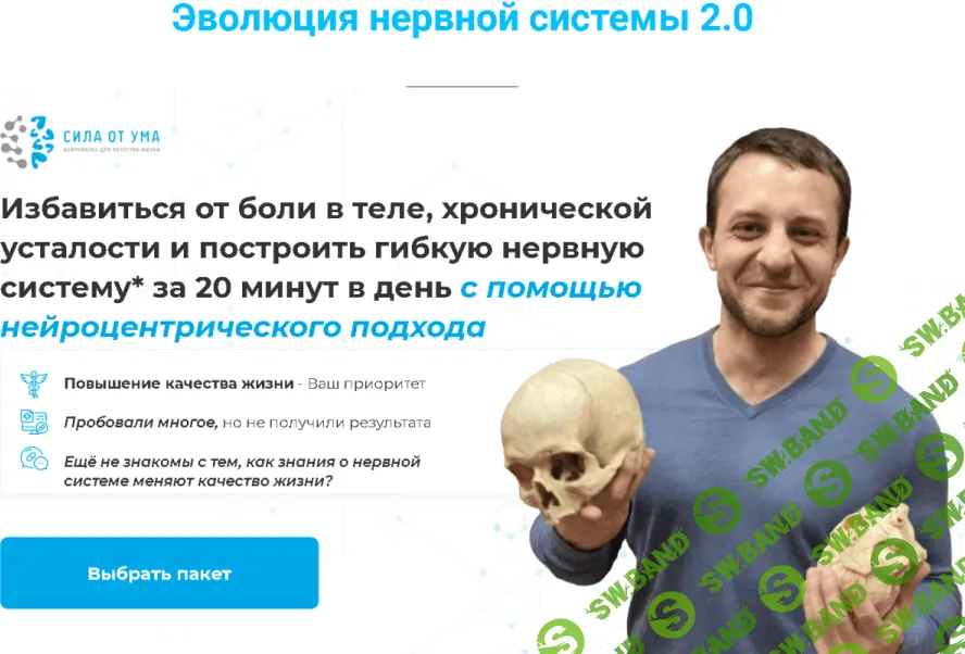 [Алихан Джиоев] Эволюция нервной системы 2.0 (2021)