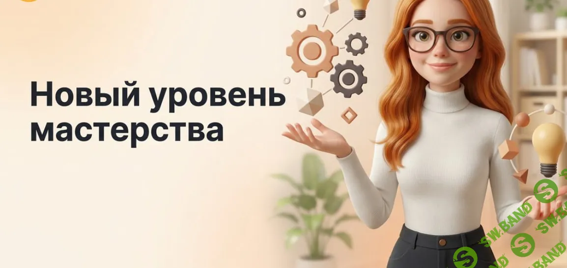 [Алёна Поликарпова] Влияние гормонов на жизнь (2026)