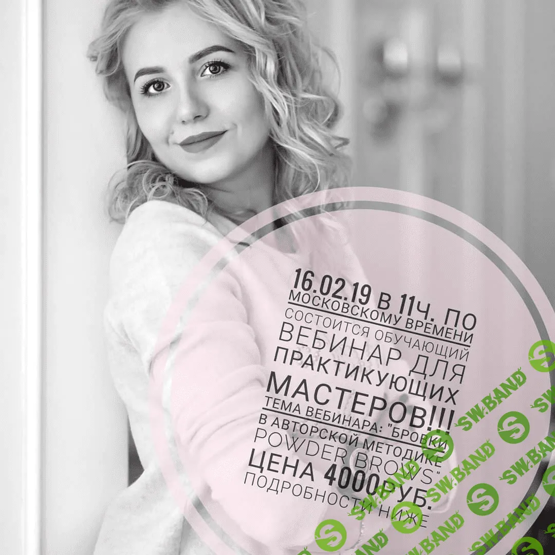 [Алла Бударагина] Брови в авторской технике «Powder brows» (2019)