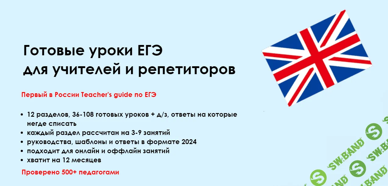 [Алла Крылова] Готовые уроки ЕГЭ полный курс (2023)