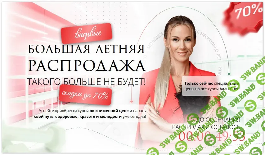 [Алла Снег] Омоложение через движение + Твоё идеальное тело + Марафон умный detox 7.0 (2023)