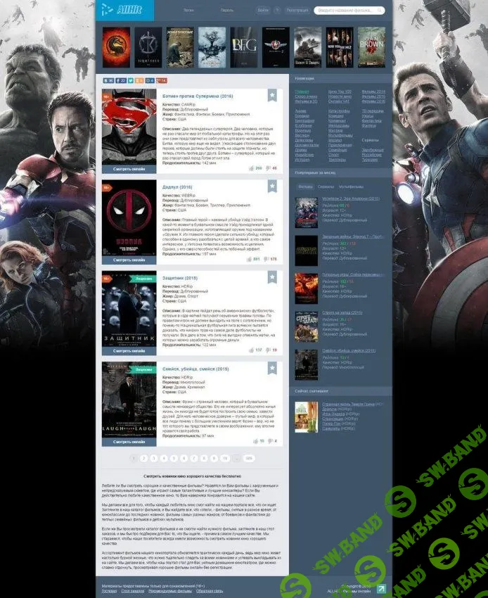 AllHit - кино шаблон для DLE