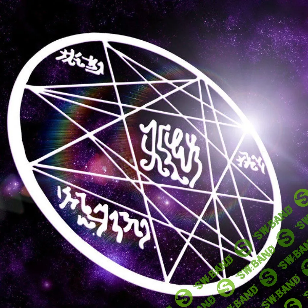 [Альмин] Ки Веста - Алхимия Единого