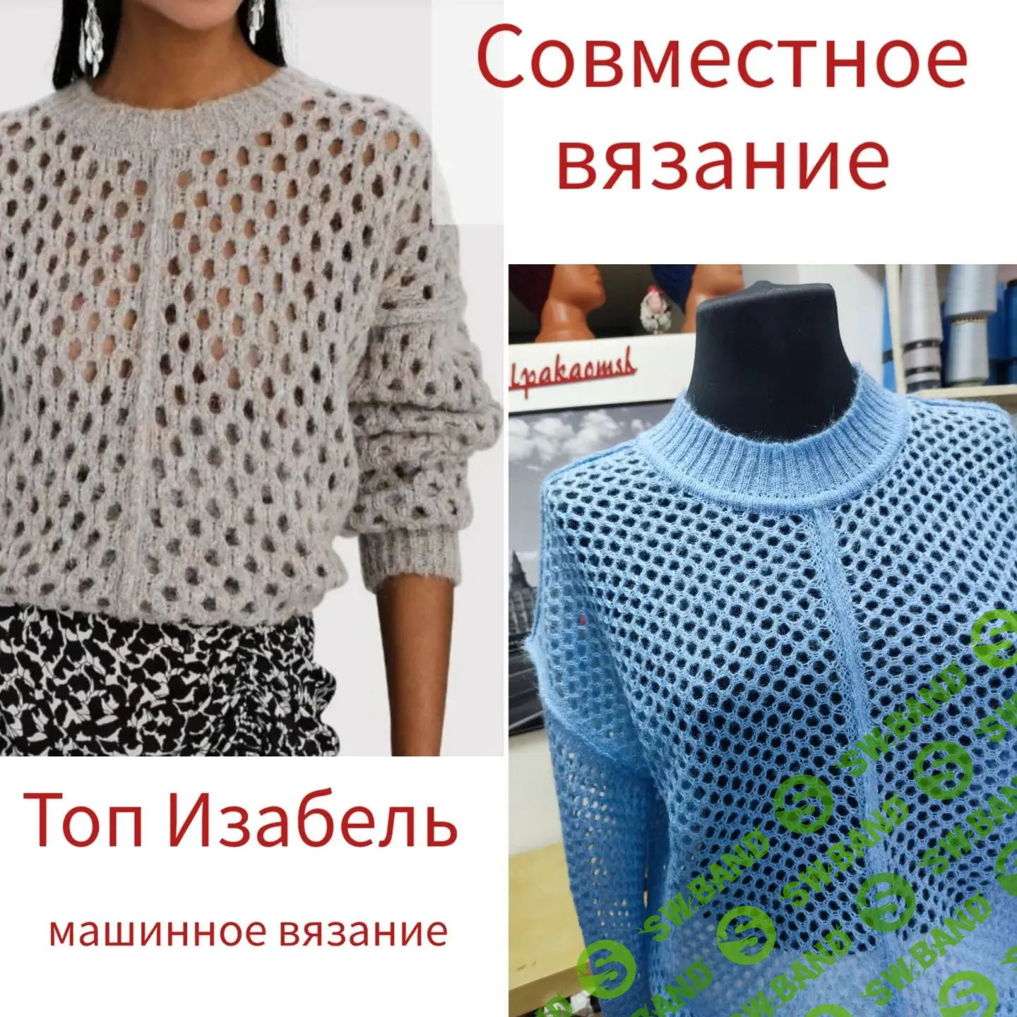 [alpakaomsk] Топ Изабель (2023)