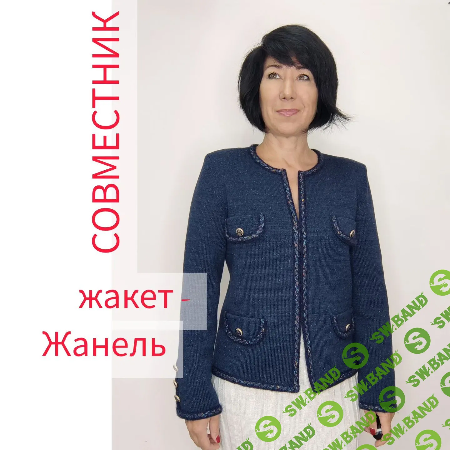 [alpakaomsk] Жакет Жанель (2023)