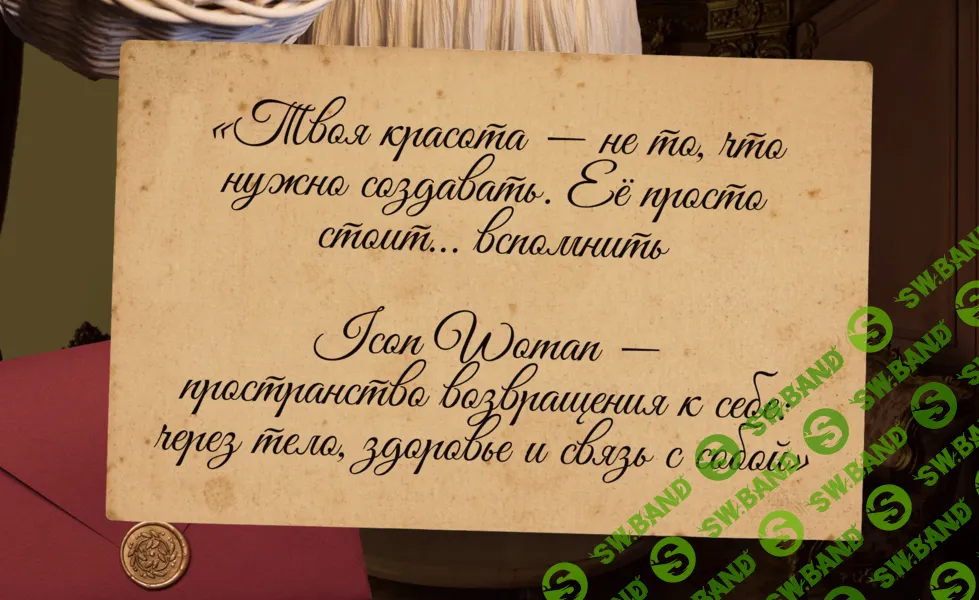 [Амалия Тимочко] Icon Woman (июль 2025)