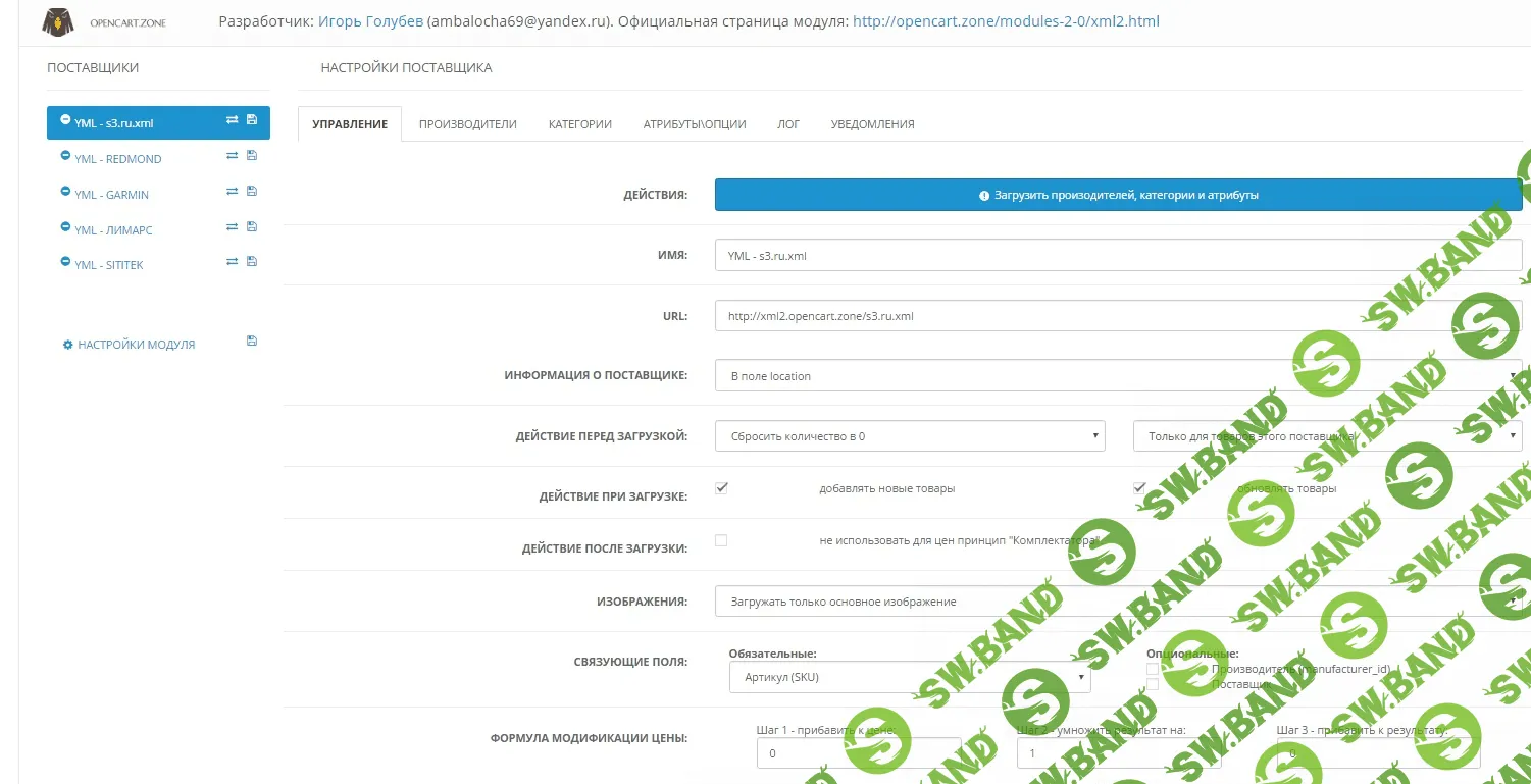 [ambalocha69] Модуль "Диспетчер YML\XML" для Opencart\ocStore версии 1.5.Х - 2.1