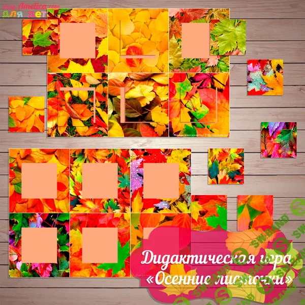 [Амелика] Дидактическая игра. Осенние листочки - (2017)