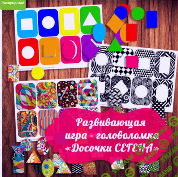 [Амелика] Досочки Сегена - (2017)