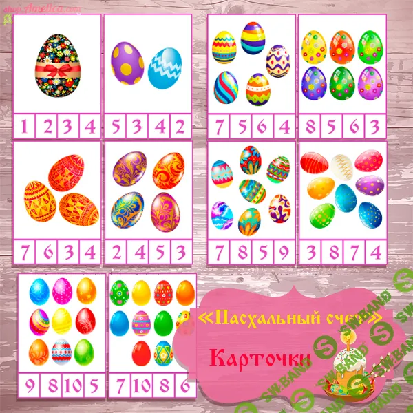 [Амелика] Карточки для счёта и игр с прищепками - (2017)