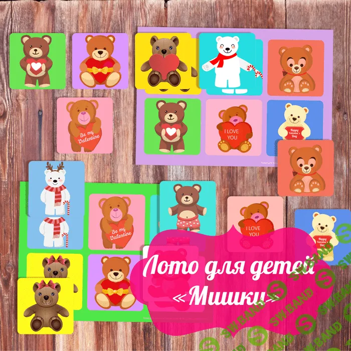 [Амелика] Лото для детей. Мишки - (2017)