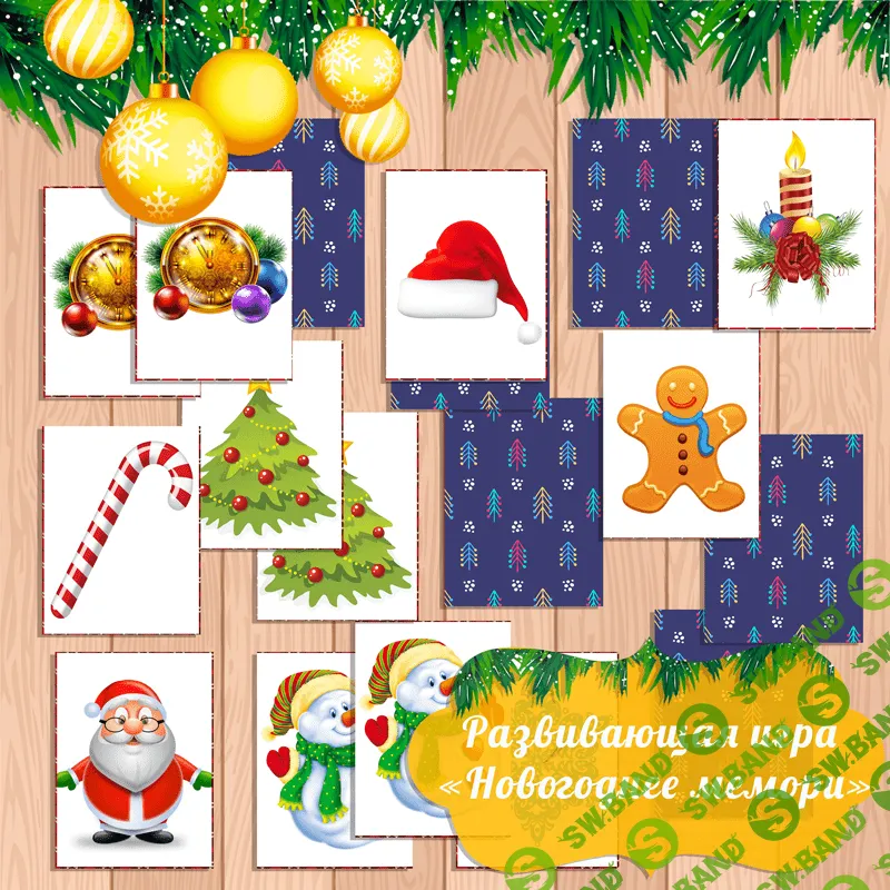 [Амелика] Новогоднее мемори - (2016)