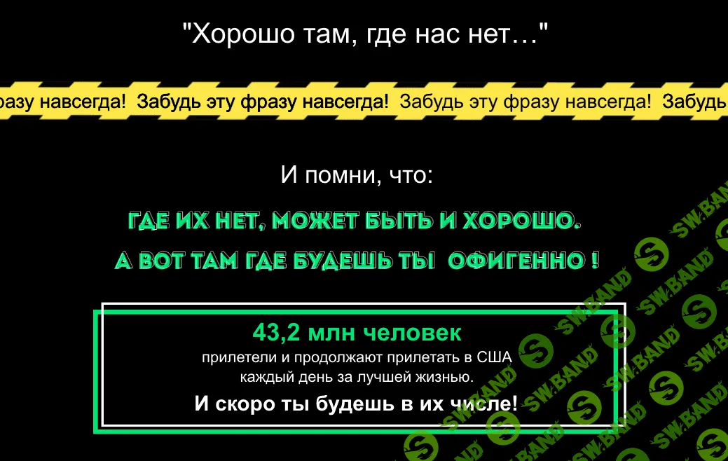 [Амина Дотдаева] Инструкция по переезду в США + Вебинар (2020)