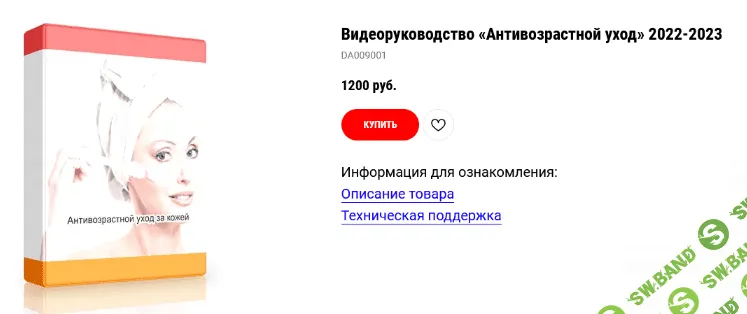 [Амина Пирманова] [Доктор Амина] Антивозрастной уход 2022-2023 (2022)