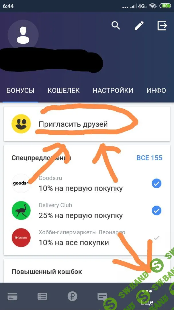 [@AmonRa12 (Deus00)] ХАЛЯВА ОТ ТИНЬКОВА ИЗИ +50К В МЕСЯЦ