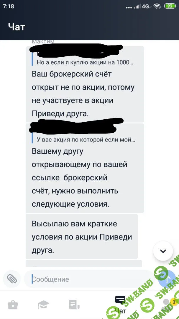 [@AmonRa12 (Deus00)] ХАЛЯВА ОТ ТИНЬКОВА ИЗИ +50К В МЕСЯЦ