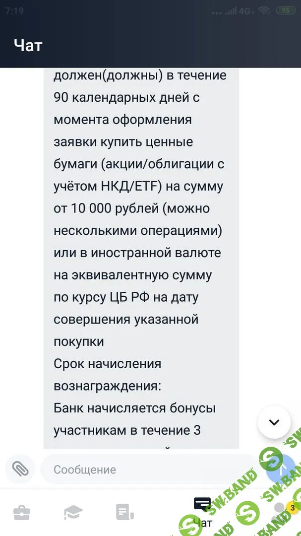 [@AmonRa12 (Deus00)] ХАЛЯВА ОТ ТИНЬКОВА ИЗИ +50К В МЕСЯЦ