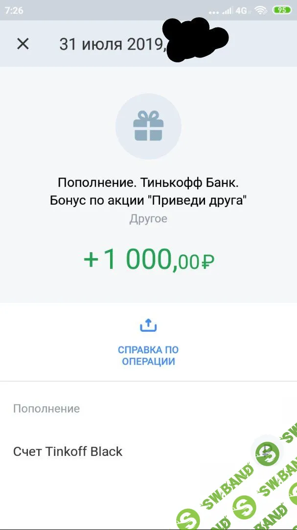 [@AmonRa12 (Deus00)] ХАЛЯВА ОТ ТИНЬКОВА ИЗИ +50К В МЕСЯЦ