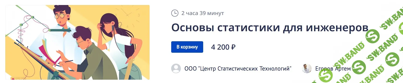 [Analytera] Основы статистики для инженеров (2023)