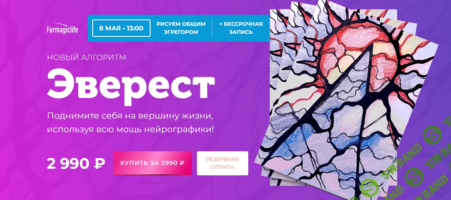 [Анастасия Анисимова] Эверест - авторский алгоритм нейрографики (2023)