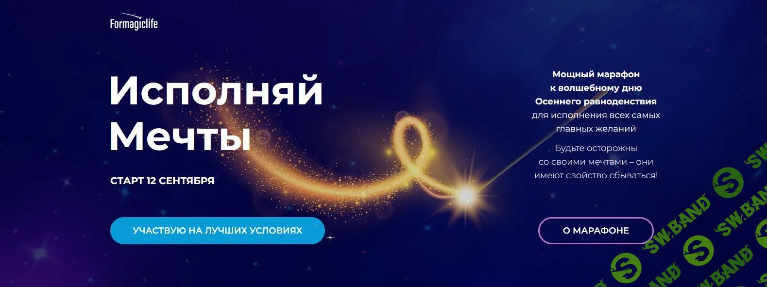 [Анастасия Анисимова] Исполняй мечты (2022)