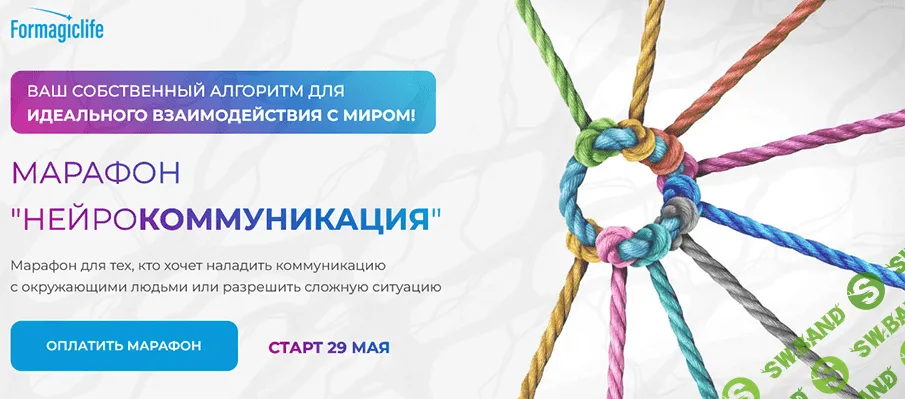 [Анастасия Анисимова] Марафон "Нейрокоммуникация" (2022)