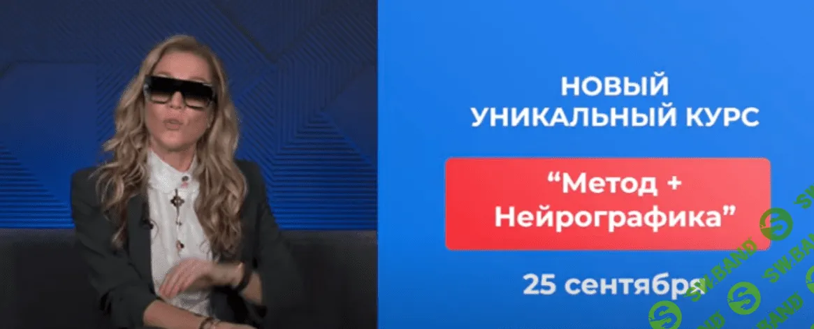 [Анастасия Анисимова] Метод + Нейрографика (2023)