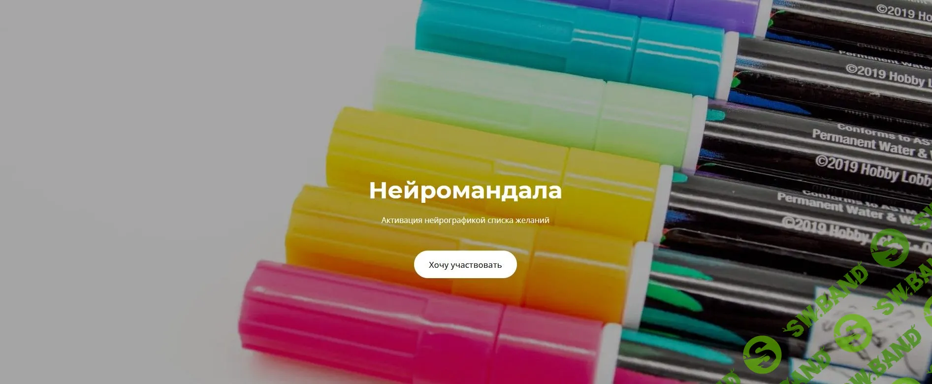 [Анастасия Анисимова] Нейромандала (2021)