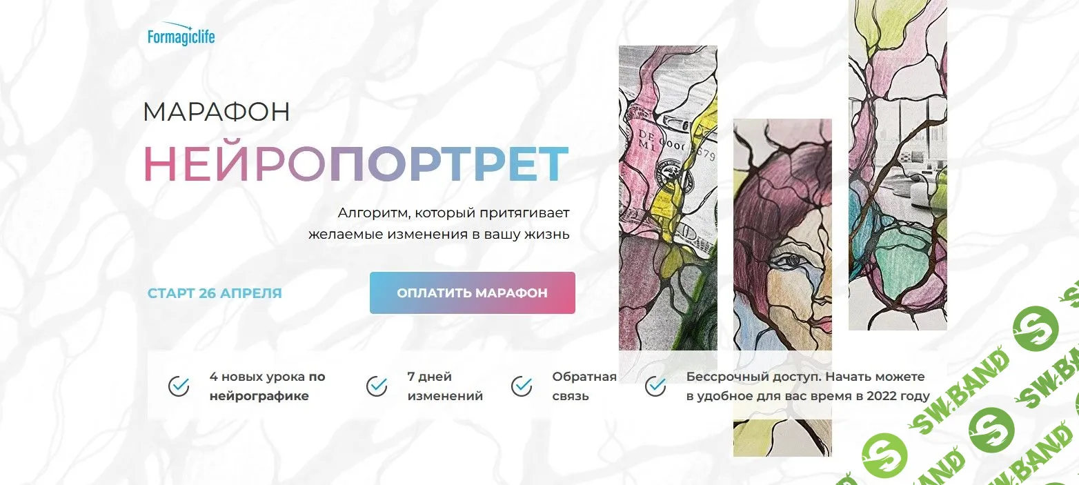 [Анастасия Анисимова] Нейропортрет (2022)