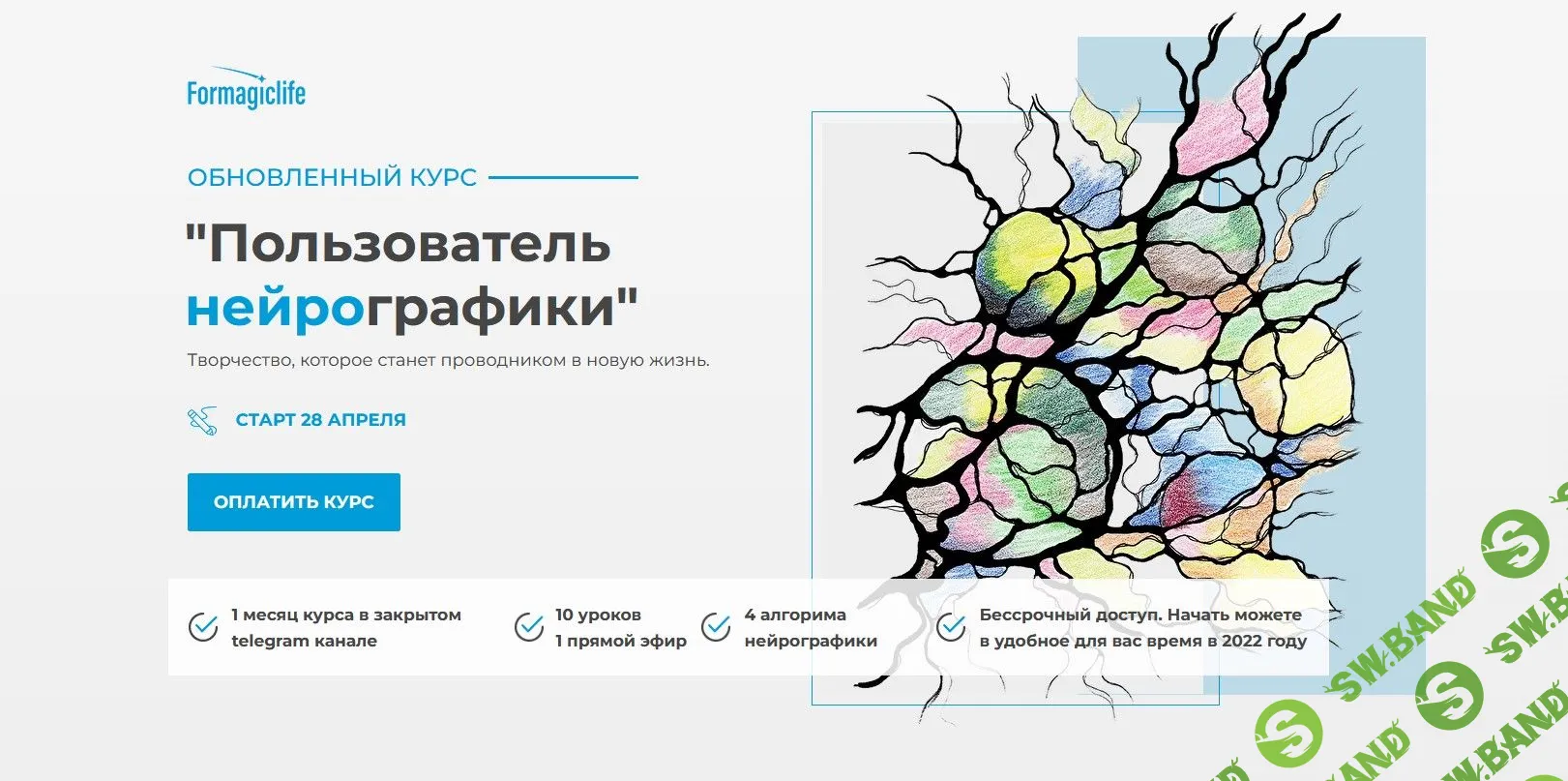 [Анастасия Анисимова] Пользователь нейрографики (2022)