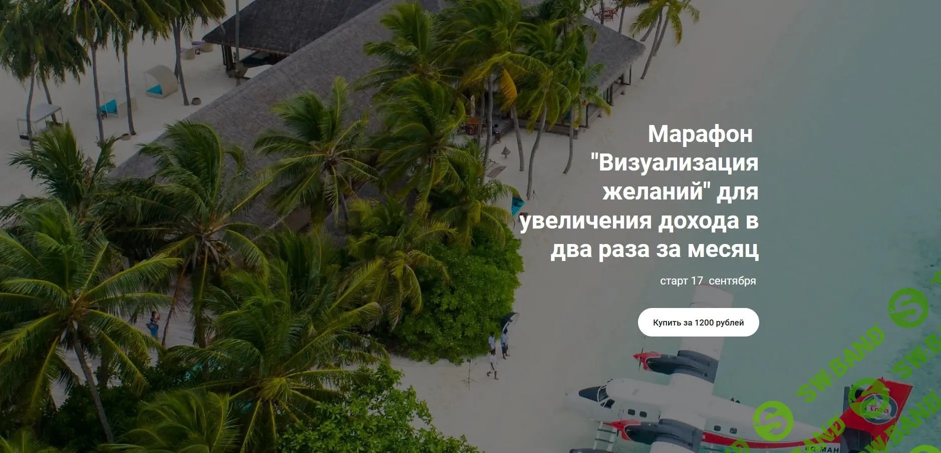 [Анастасия Анисимова] Визуализация желаний (2021)