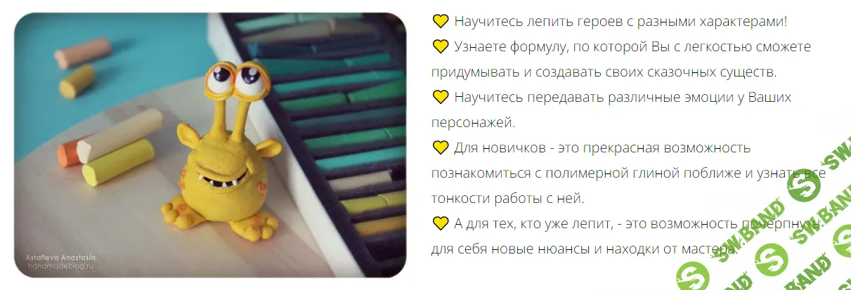 [Анастасия Астафьева] Монстрология (2024)