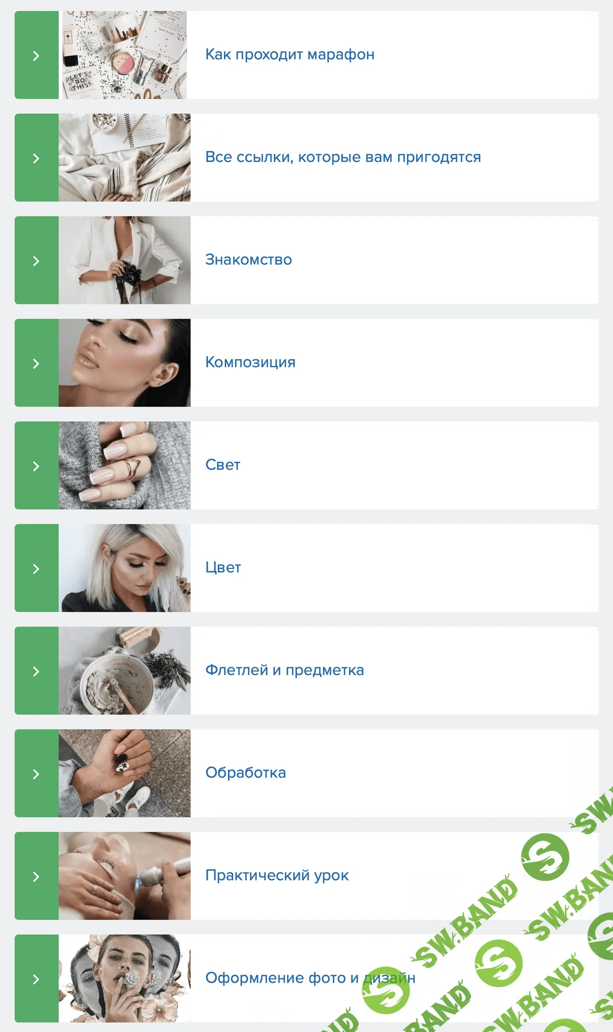 [Анастасия Бебякина] Марафон по обработке и созданию продающих фото для специалистов индустрии красоты (2020)