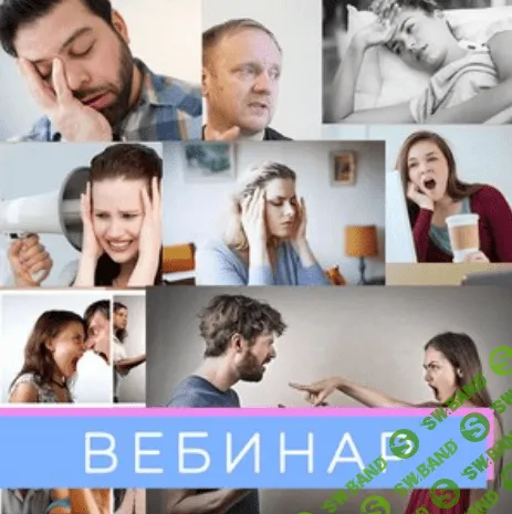 [Анастасия Данилова] Принятие: трудная жизненная ситуация - что это, как диагностировать и чем помочь (2021)