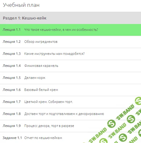 [Анастасия Дипкевич] Базовый курс по полезным тортам (кешью-кейкам) (2019)