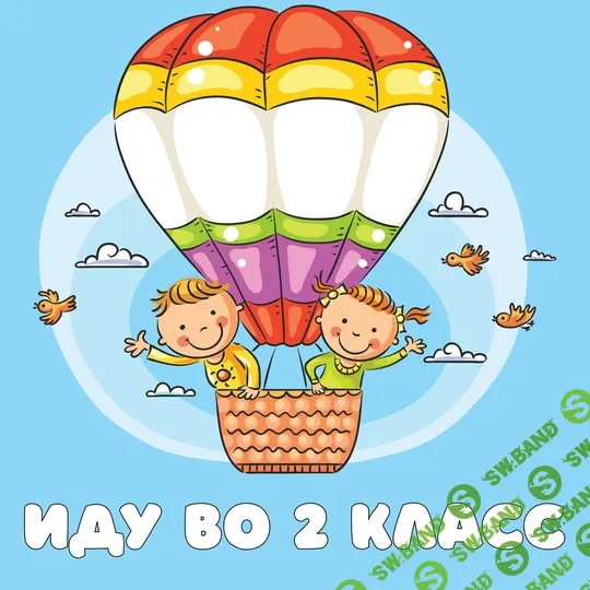 [Анастасия Дьяченко] Интерактивная презентация в PowerPoint «Иду во 2 класс» (2024)