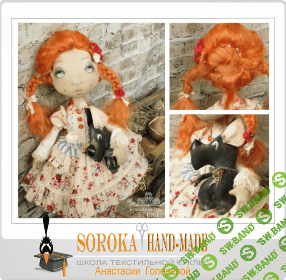 [Анастасия Голенева] Элли и Тотошка