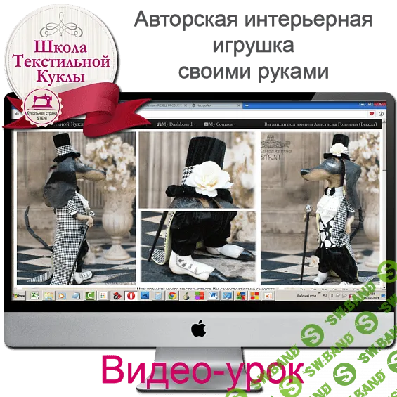 [Анастасия Голенева] Шьем милашку скорпиончика