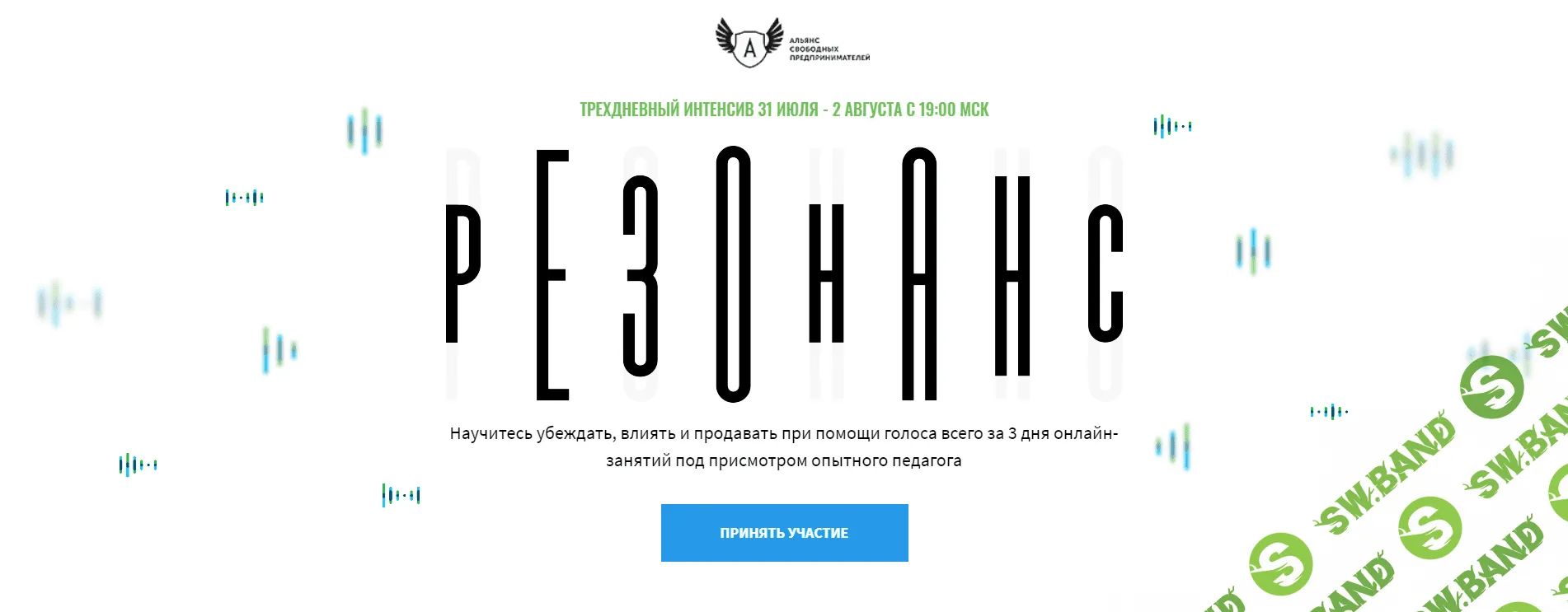 [Анастасия Ивченко] В мире бизнеса ваша убедительность = деньги (2018)