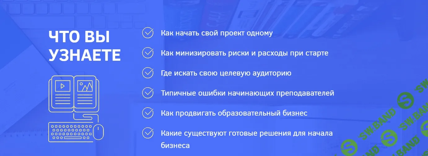 [Анастасия Карпова] Как открыть свою онлайн-школу? (2018)