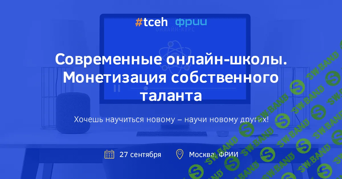 [Анастасия Карпова] Как открыть свою онлайн-школу?
