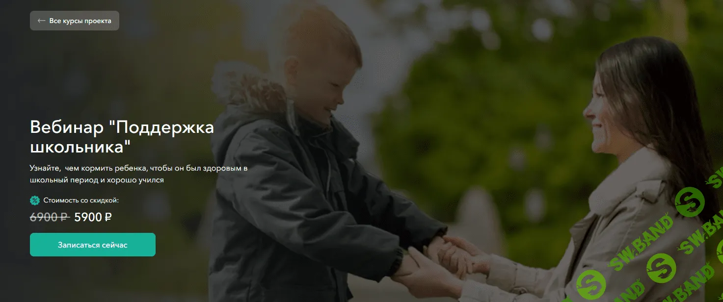 [Анастасия Козадаева] Поддержка школьника (2023)